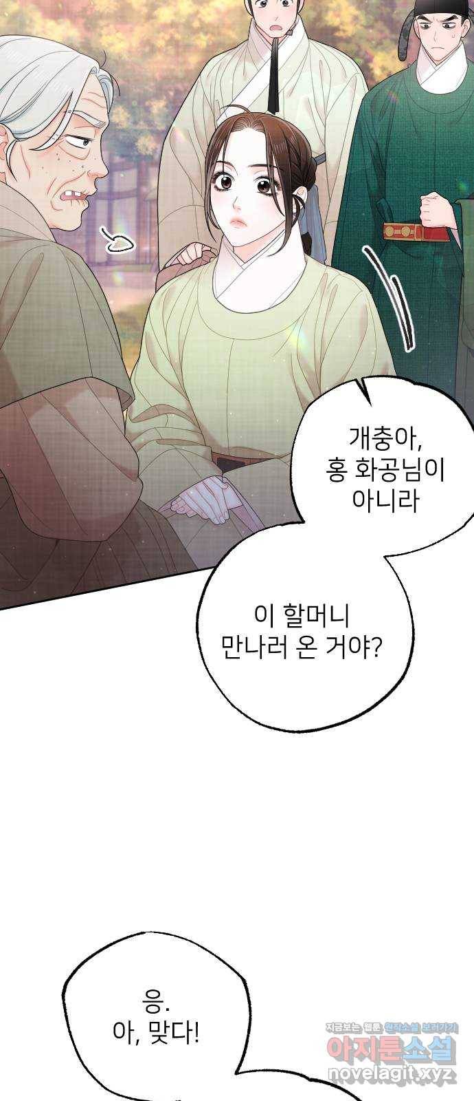 홍천기 34화 71