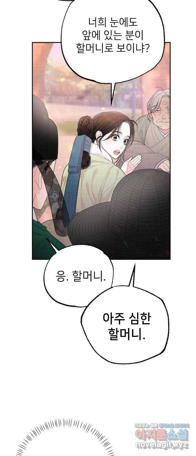 홍천기 34화 72