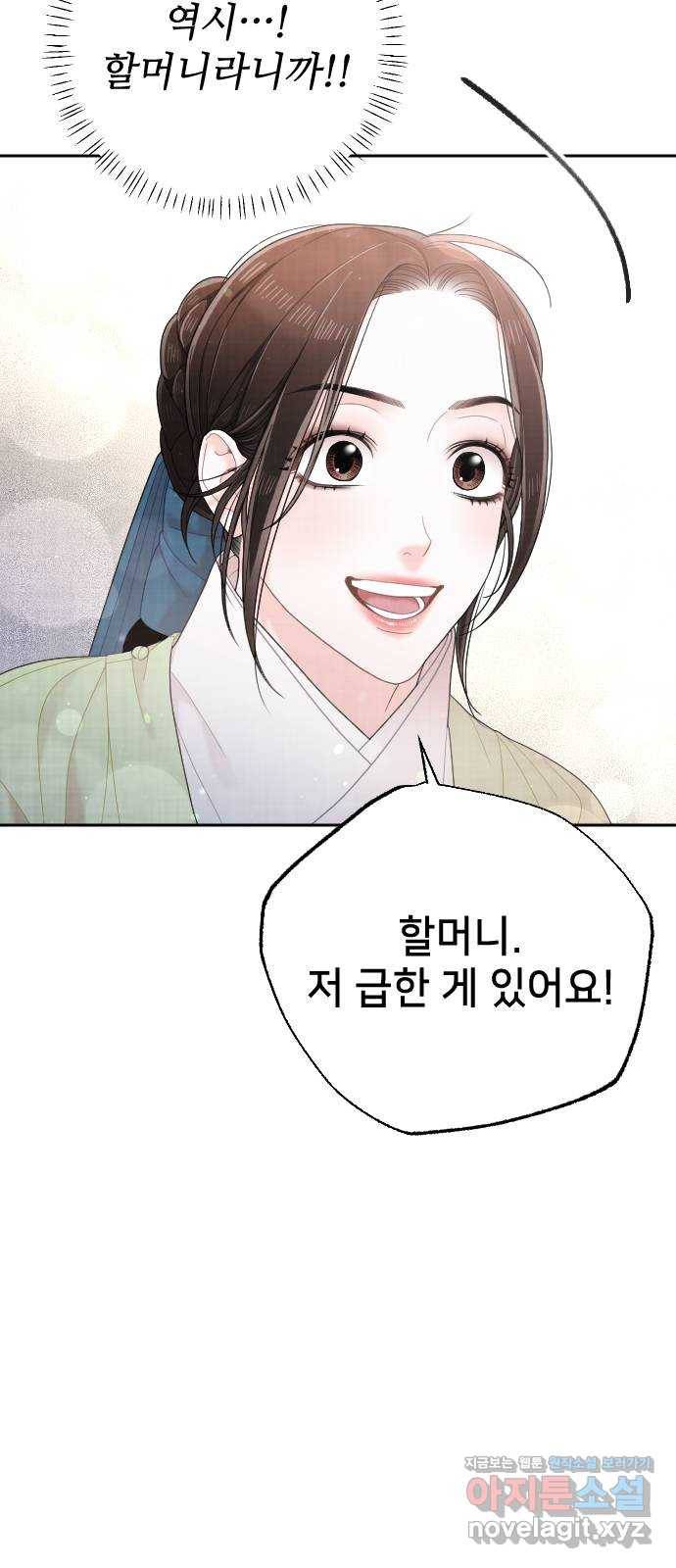 홍천기 34화 73