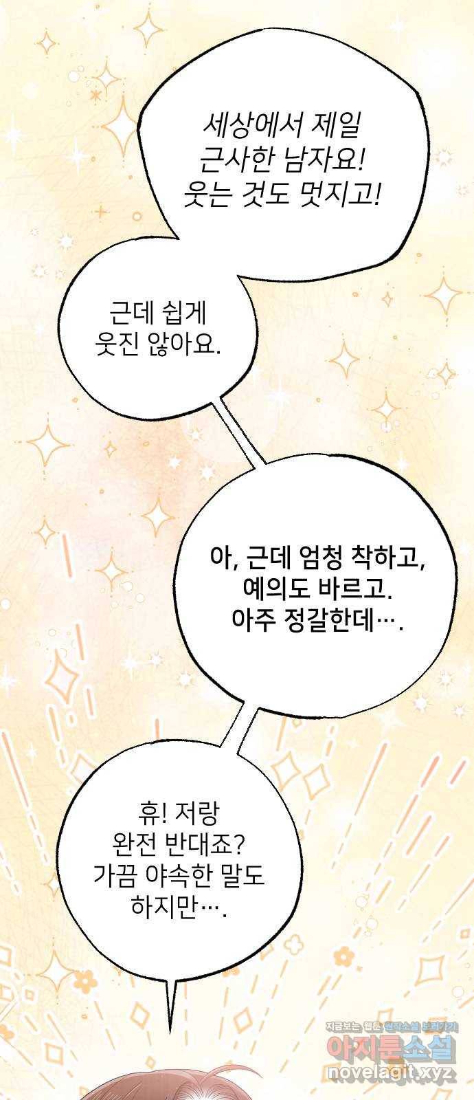 홍천기 34화 75