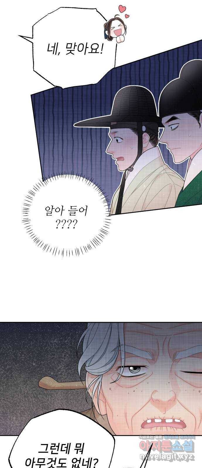 홍천기 34화 77