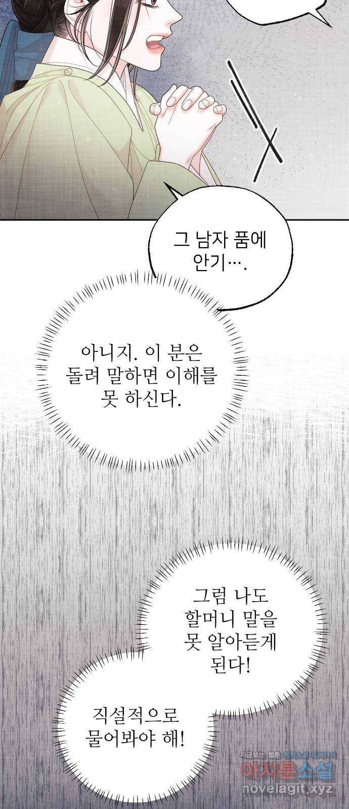 홍천기 34화 80