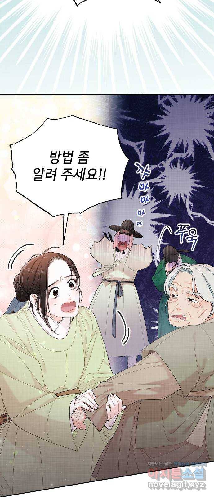 홍천기 34화 82