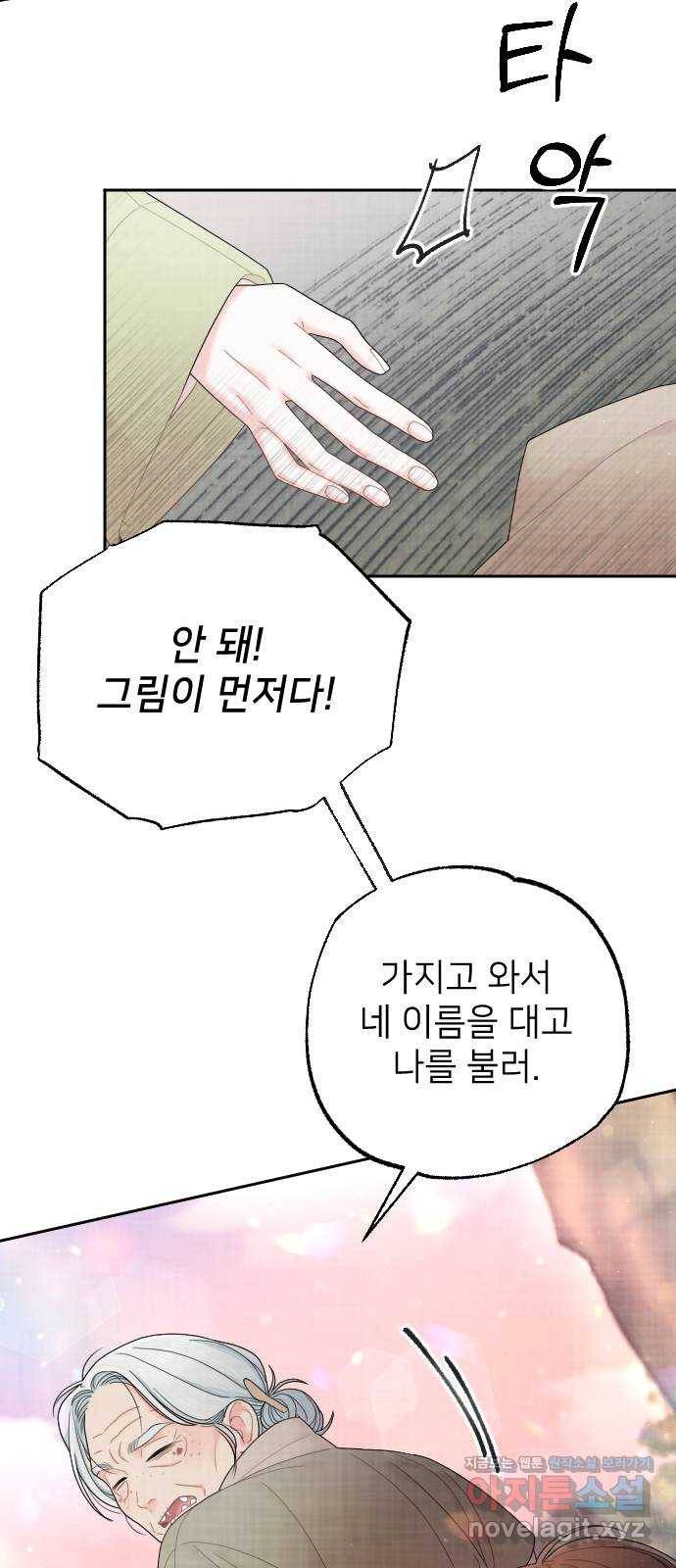 홍천기 34화 83