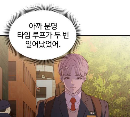 무능빌런 12화 3