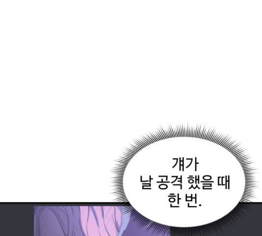 무능빌런 12화 5
