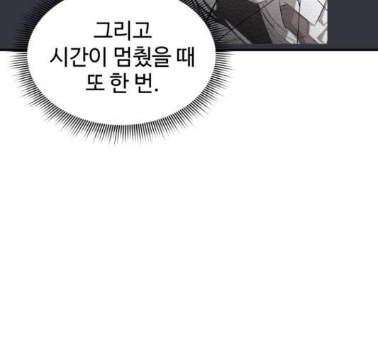 무능빌런 12화 7