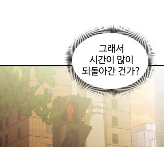 무능빌런 12화 8