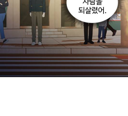 무능빌런 12화 11