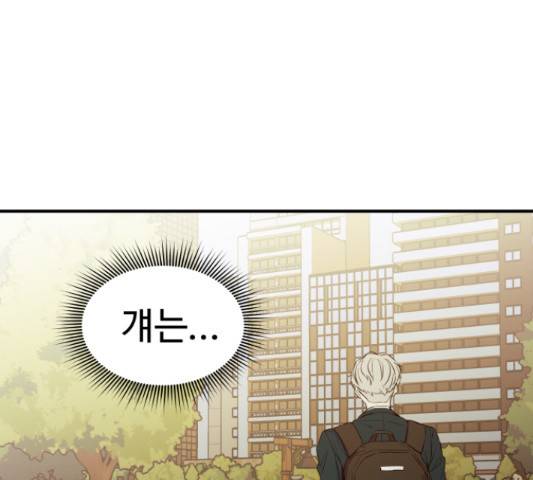 무능빌런 12화 14