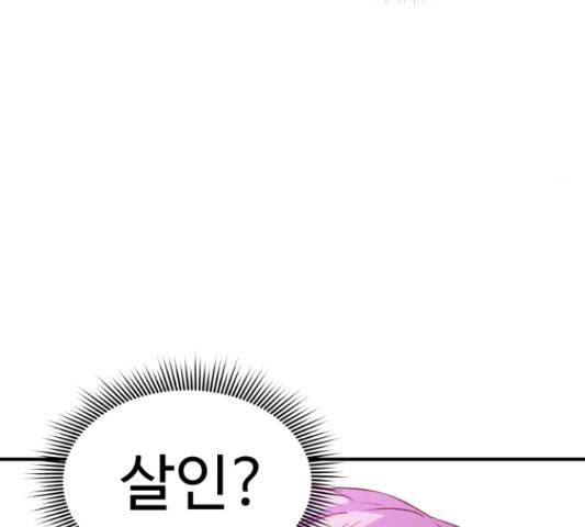 무능빌런 12화 16