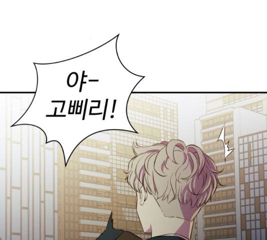 무능빌런 12화 19