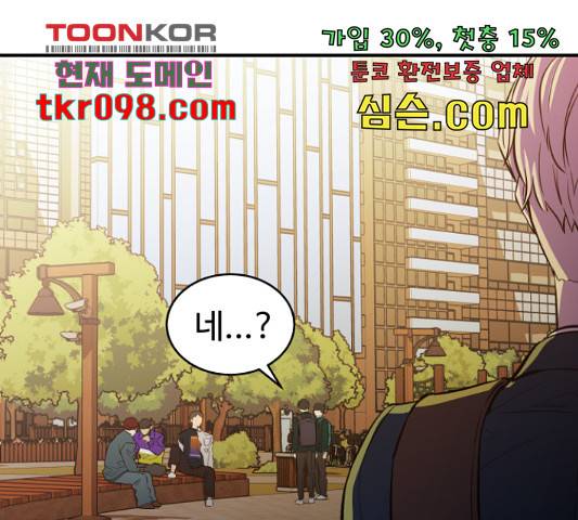 무능빌런 12화 21