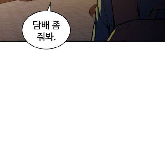 무능빌런 12화 22