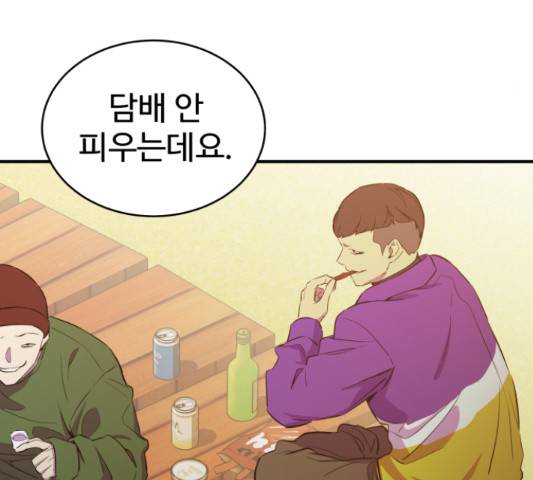 무능빌런 12화 23