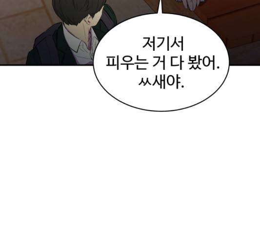 무능빌런 12화 25