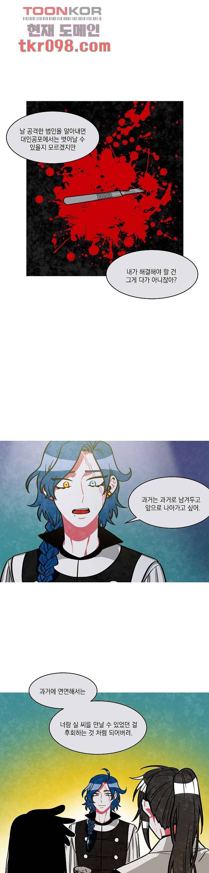 챠오즈의 맙소사 20화 5