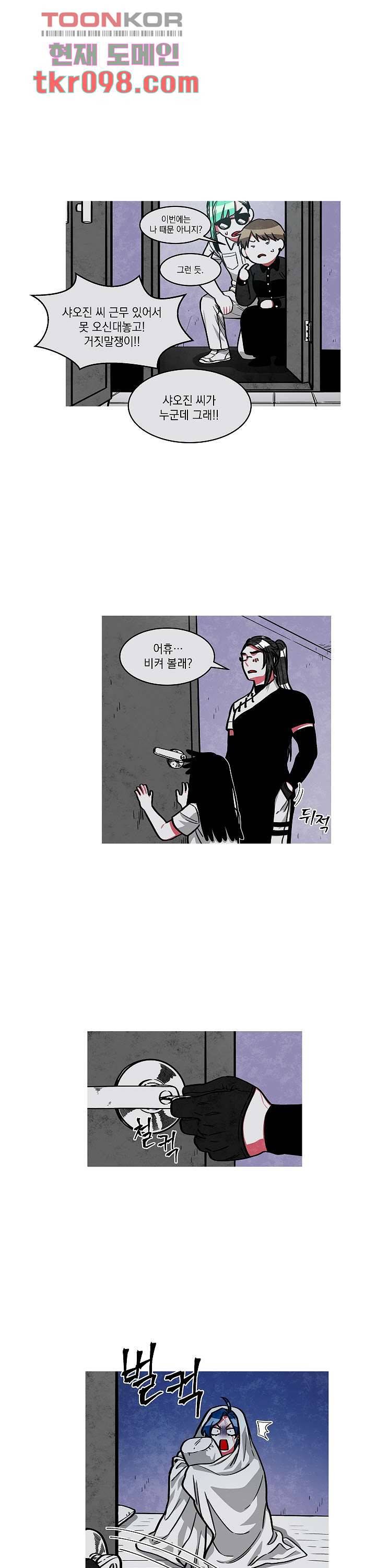 챠오즈의 맙소사 20화 8