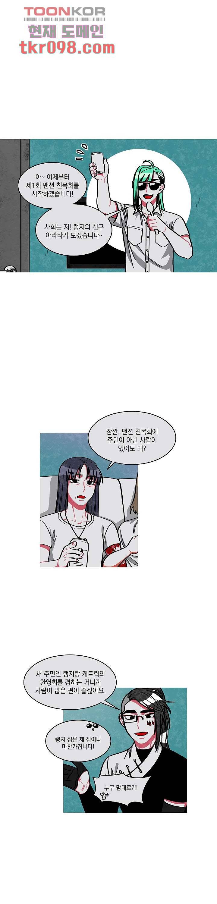 챠오즈의 맙소사 20화 12