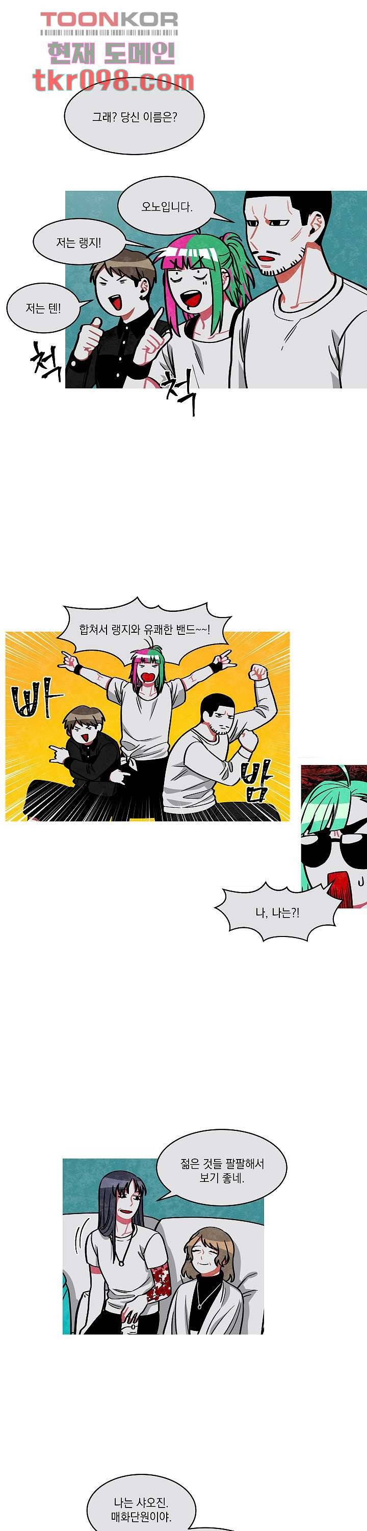 챠오즈의 맙소사 20화 14