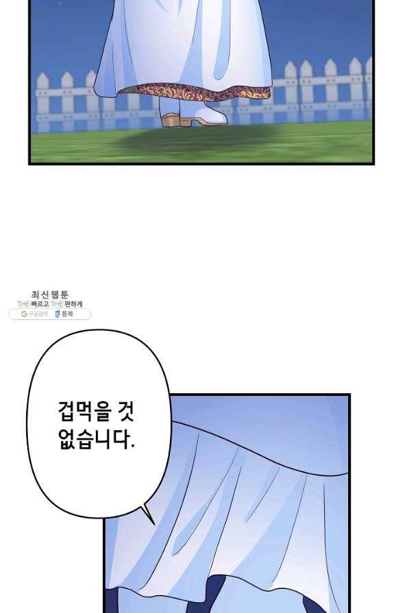 마법사를 위한 동화 24화 5