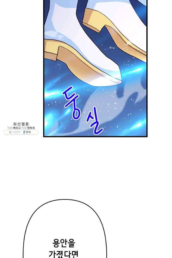 마법사를 위한 동화 24화 6