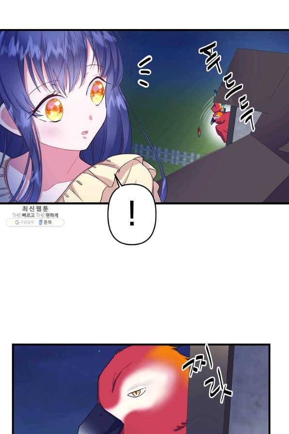 마법사를 위한 동화 24화 9