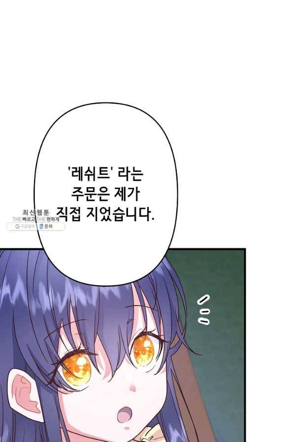 마법사를 위한 동화 24화 21