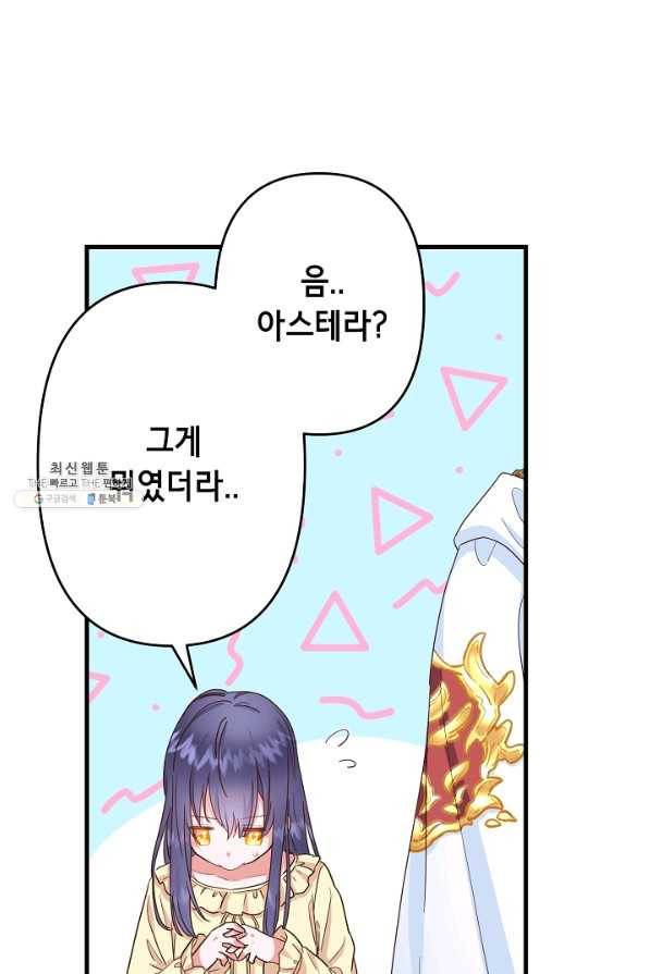 마법사를 위한 동화 24화 25