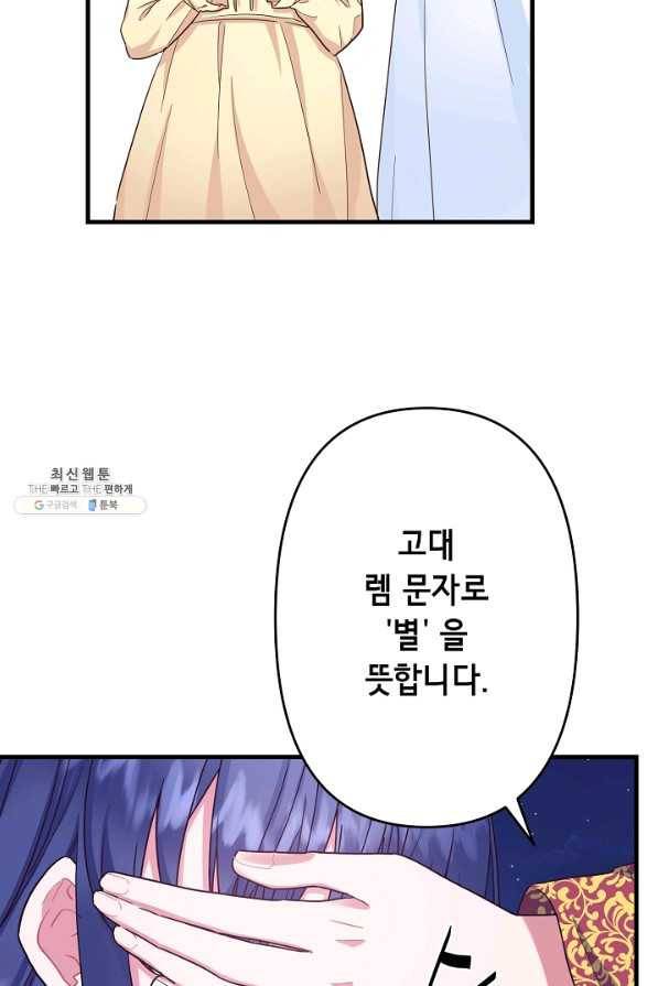 마법사를 위한 동화 24화 26
