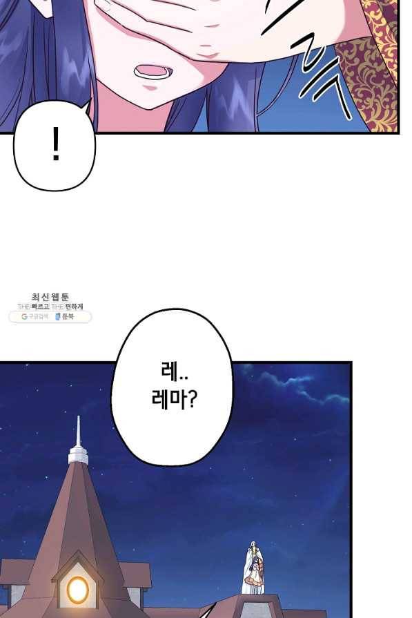 마법사를 위한 동화 24화 27