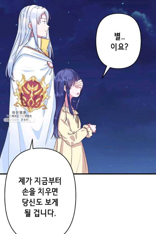 마법사를 위한 동화 24화 29