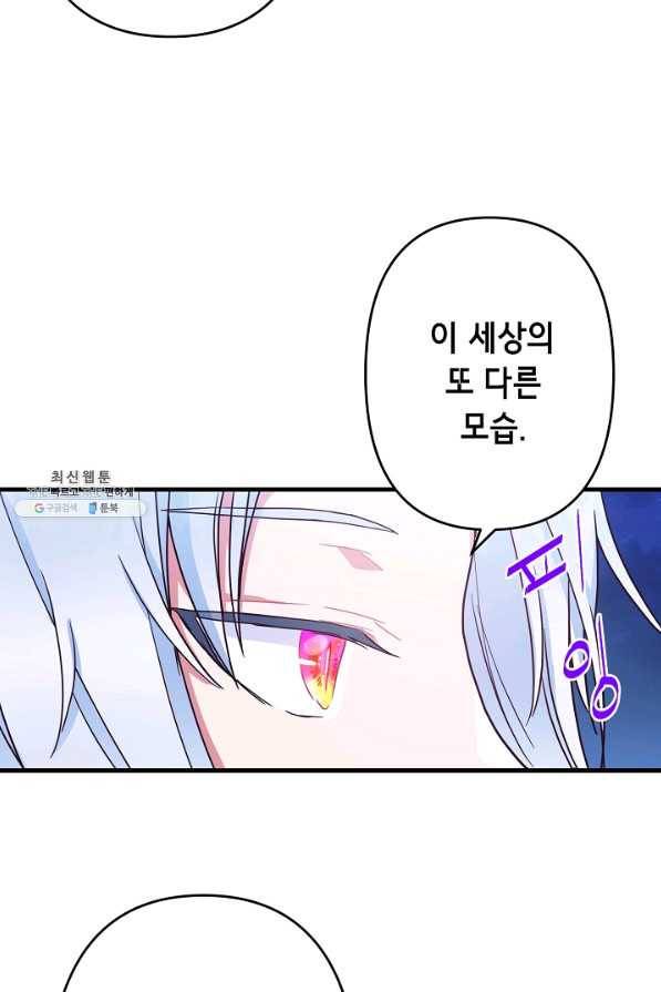 마법사를 위한 동화 24화 30
