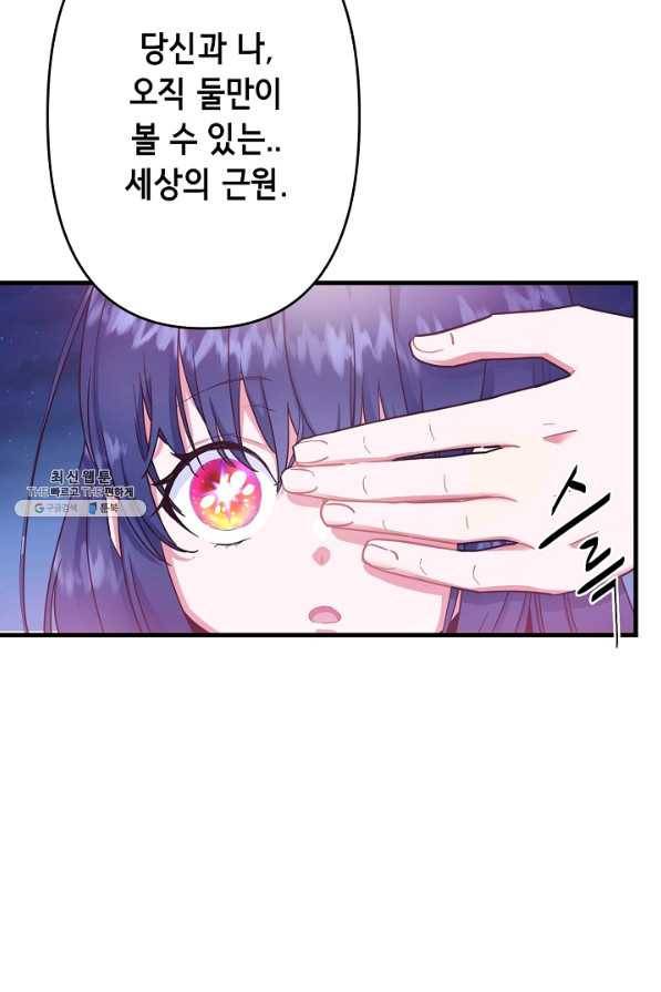 마법사를 위한 동화 24화 31