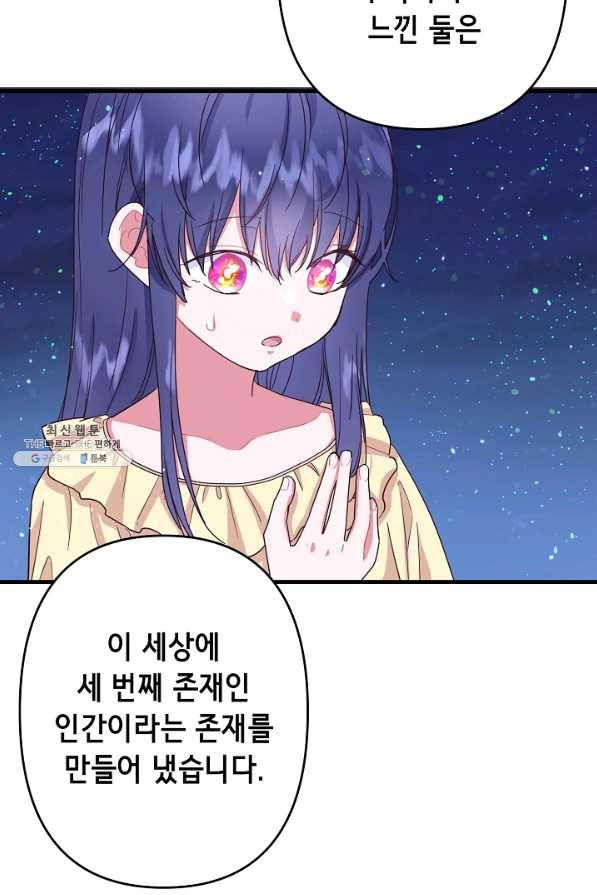 마법사를 위한 동화 24화 36