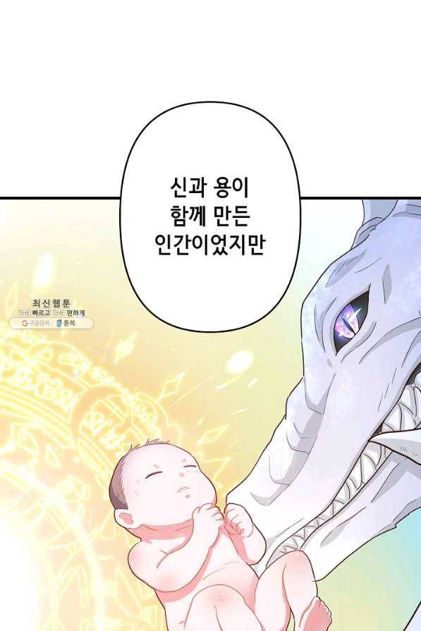 마법사를 위한 동화 24화 37