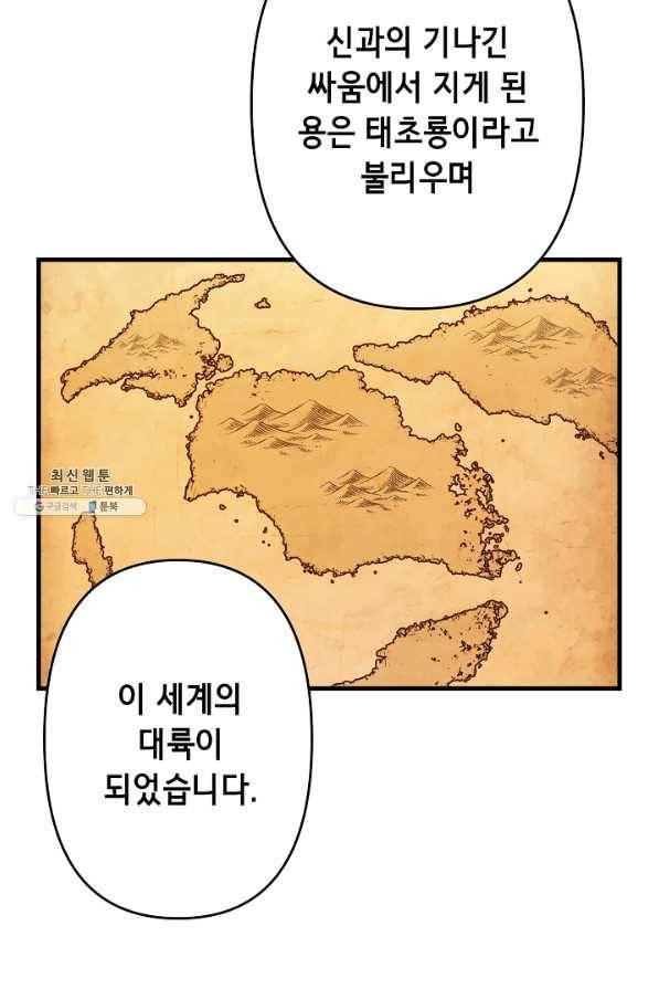 마법사를 위한 동화 24화 39