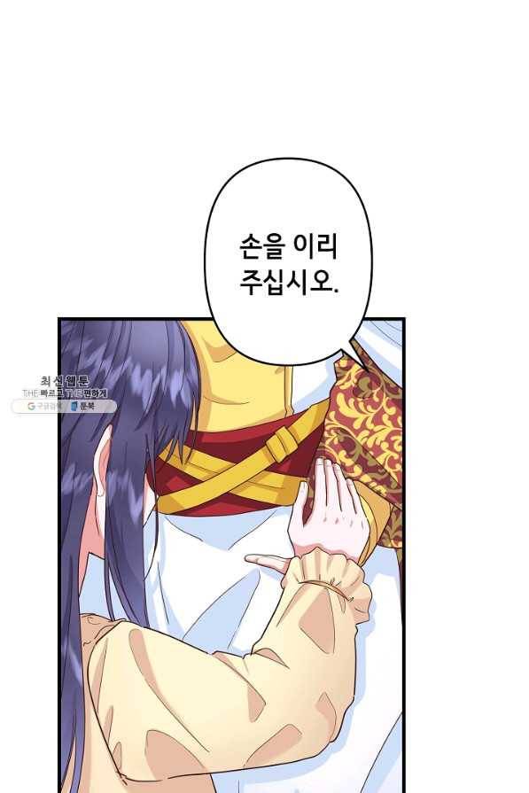 마법사를 위한 동화 24화 54