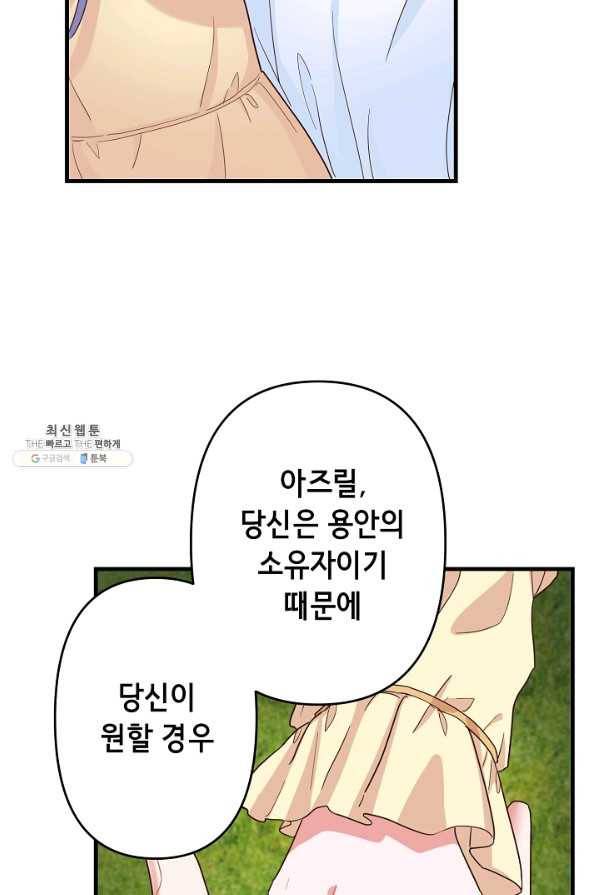 마법사를 위한 동화 24화 55