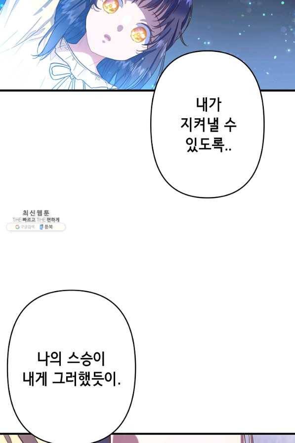 마법사를 위한 동화 24화 60