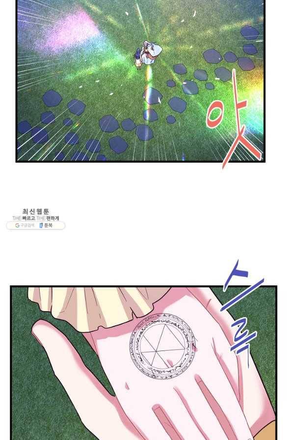 마법사를 위한 동화 24화 62