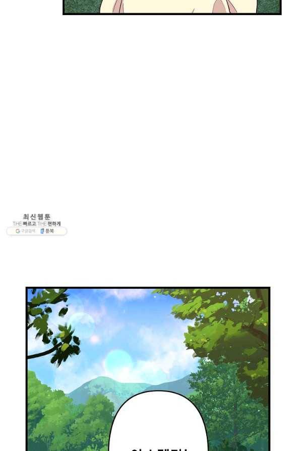 마법사를 위한 동화 24화 65