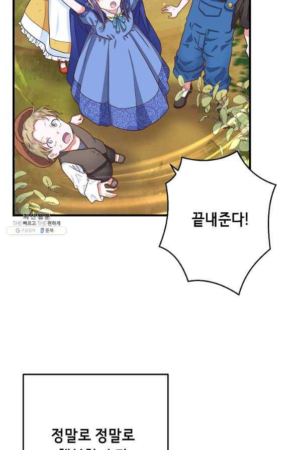 마법사를 위한 동화 24화 67