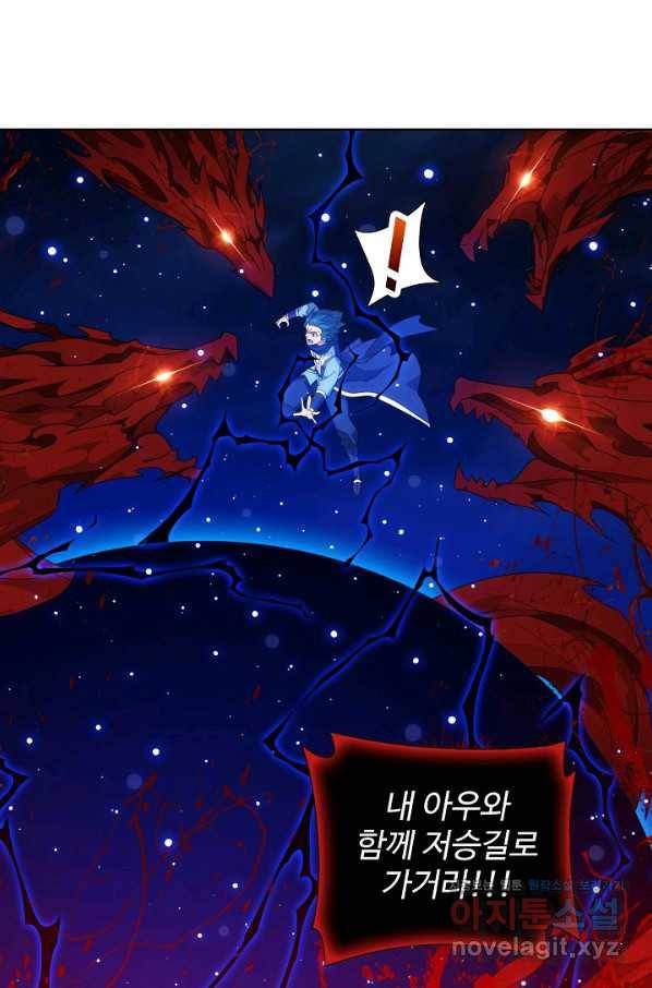 투파창궁 475화 4