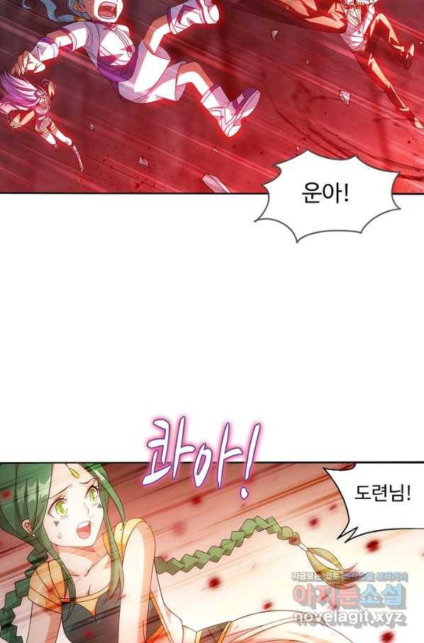 투파창궁 475화 7