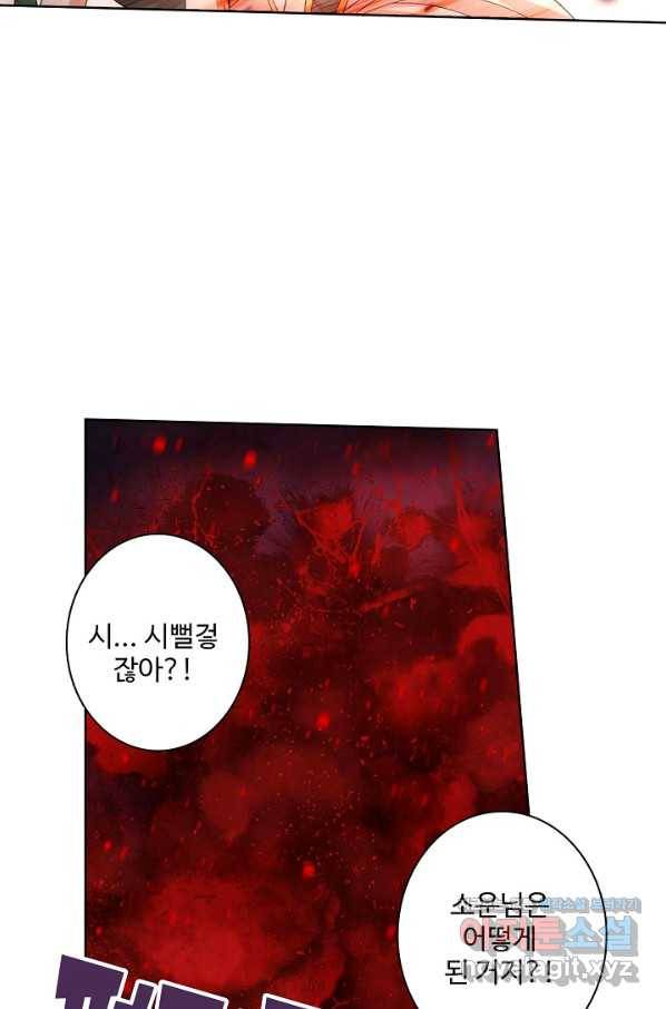 투파창궁 475화 8