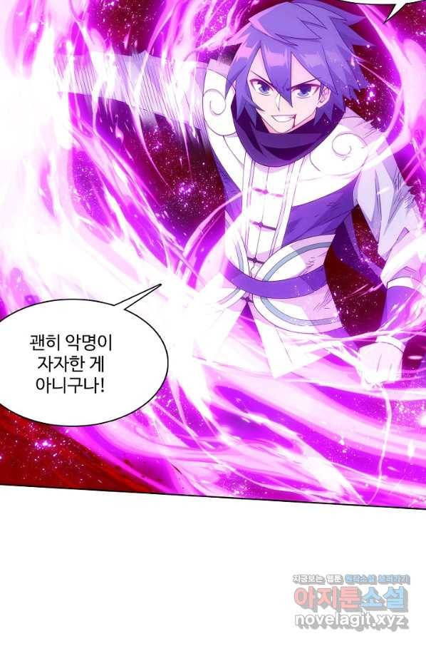 투파창궁 475화 12