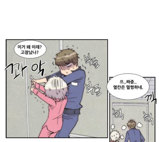 모태솔로수용소 41화 4