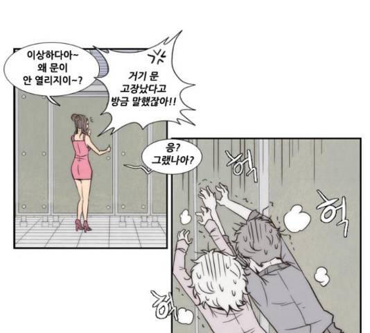 모태솔로수용소 41화 7