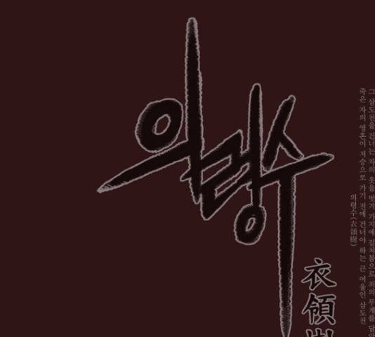 의령수 40화 1